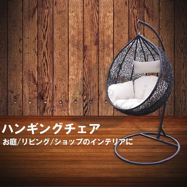 楽天市場】クリ型ハンギングチェア！（弊社指定関東エリア限定送料無料