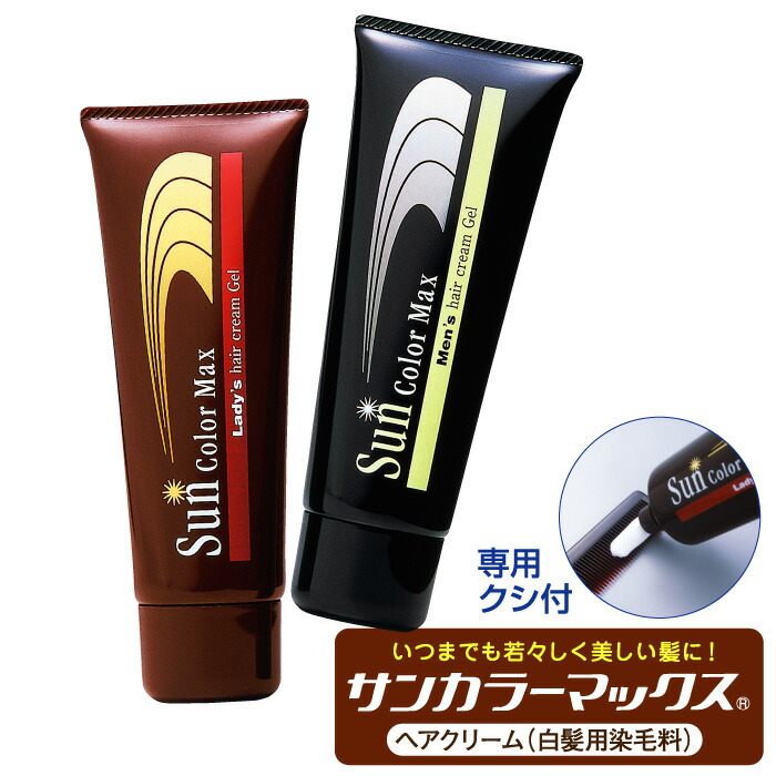 楽天市場】【365日出荷】 ケンコー 白髪染め サンカラーマックス
