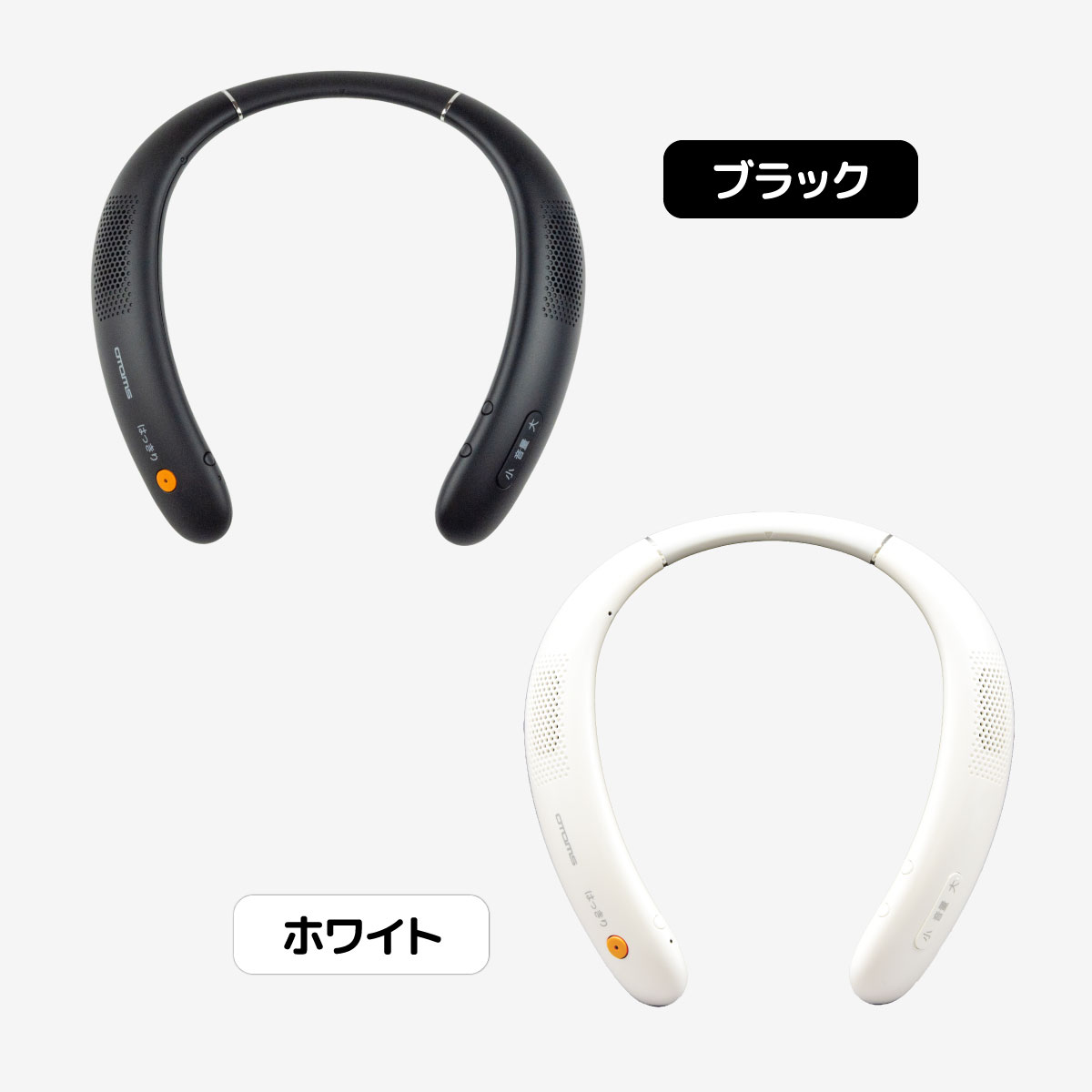 楽天市場】【365日出荷】 OTOMS 快テレ君 ワイヤレスネックスピーカー