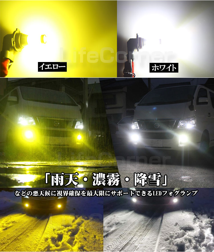 楽天市場】今だけ!12%OFFクーポン☆2本 ledフォグランプ イエロー led