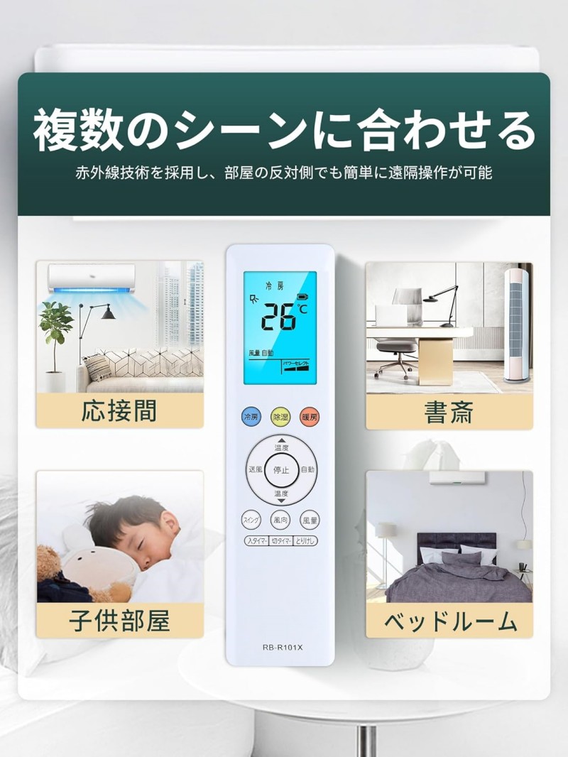 楽天市場】＼10％OFFクーポン☆P5倍／エアコン リモコン RB-R101X