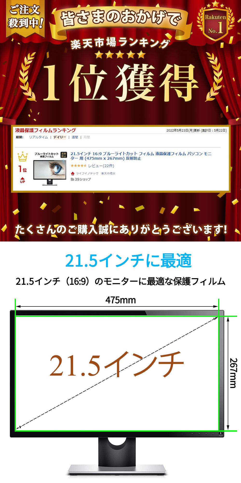 楽天市場】【楽天1位】 21.5インチ 16:9 ブルーライトカット フィルム