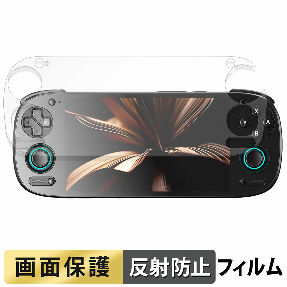 楽天市場】Retroid Pocket 5 向けの フィルム 液晶 保護フィルム