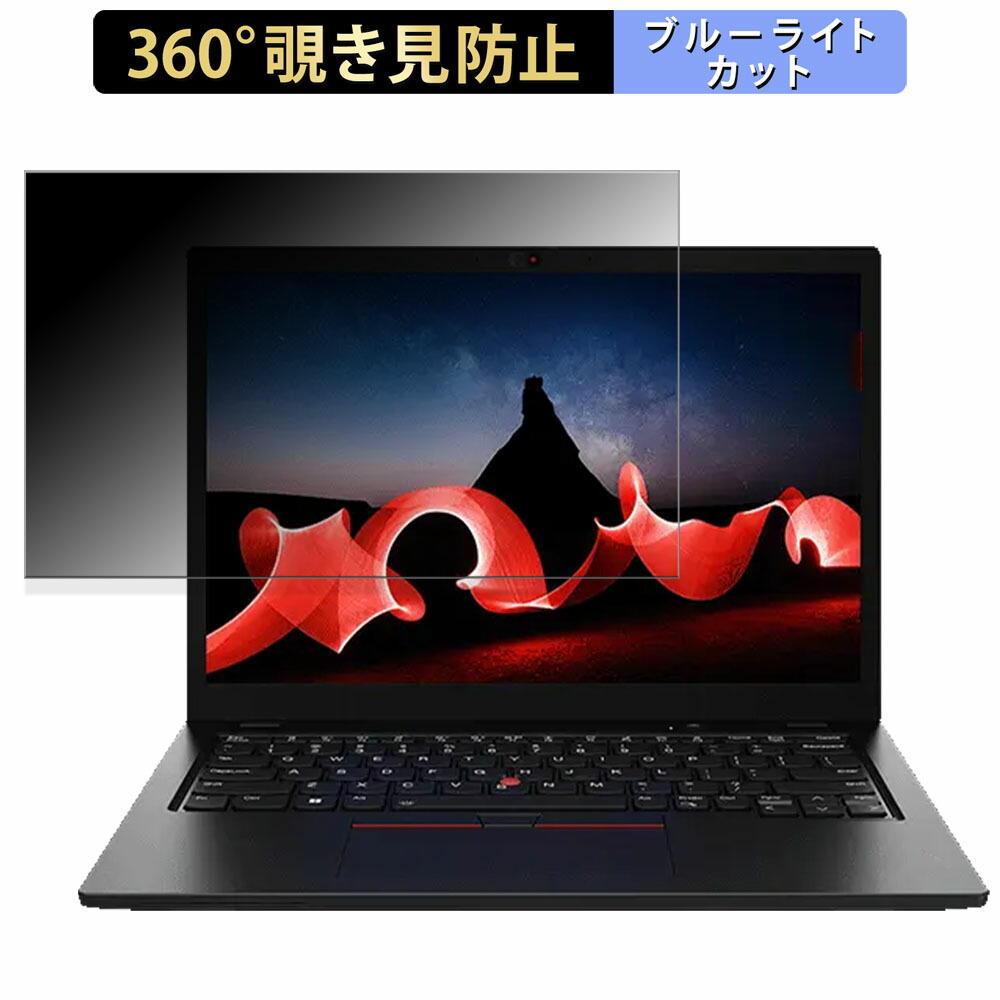 thinkpad l13 gen4」の人気商品一覧 | 安い商品を通販サイトから探す
