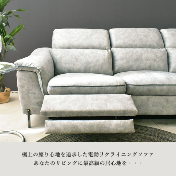 楽天市場】＼組立設置付／左右選べる 電動リクライニングソファ 高級