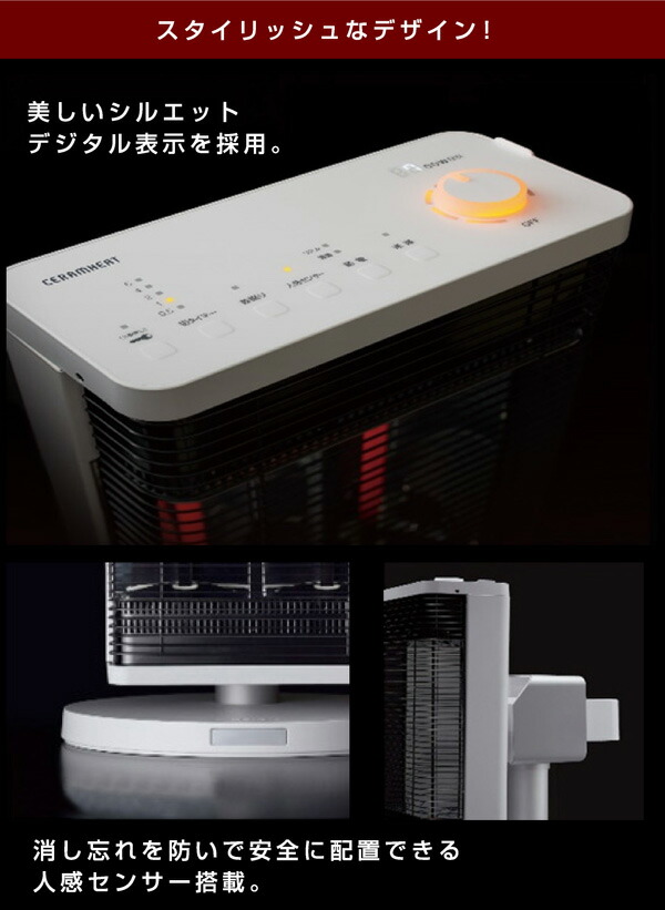 楽天市場】【1年保証】電気ストーブ 遠赤外線 ストーブ 人感センサー