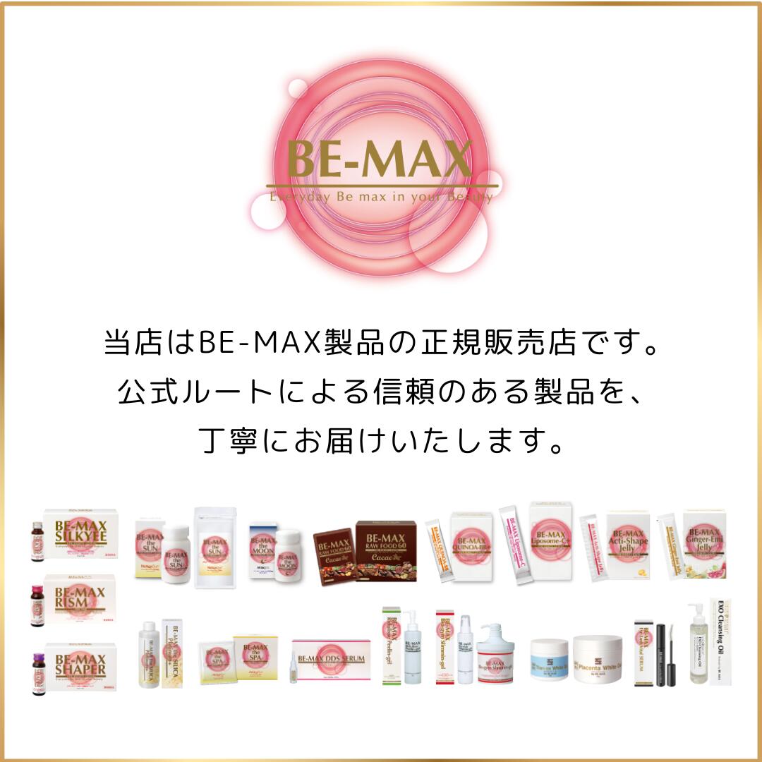 楽天市場】【BE-MAX正規販売店】BE-MAX Acti-Shape Jelly（ビー