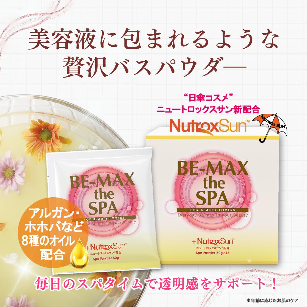 楽天市場】【BE-MAX正規販売店】 BE-MAX the SPA（ビーマックス ザ
