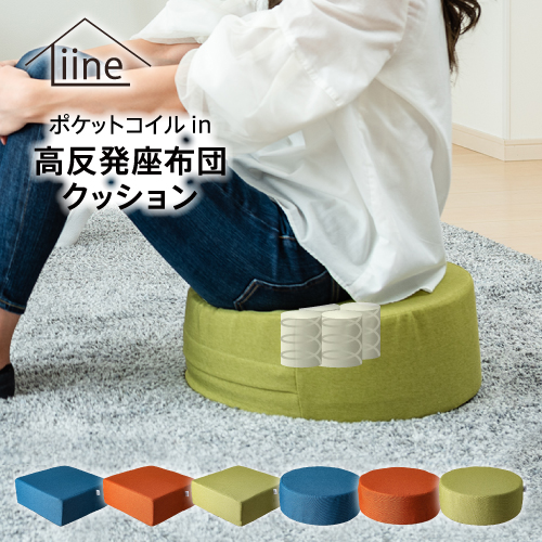 楽天市場】座布団 ポケットコイル フロアクッション 厚い 高反発