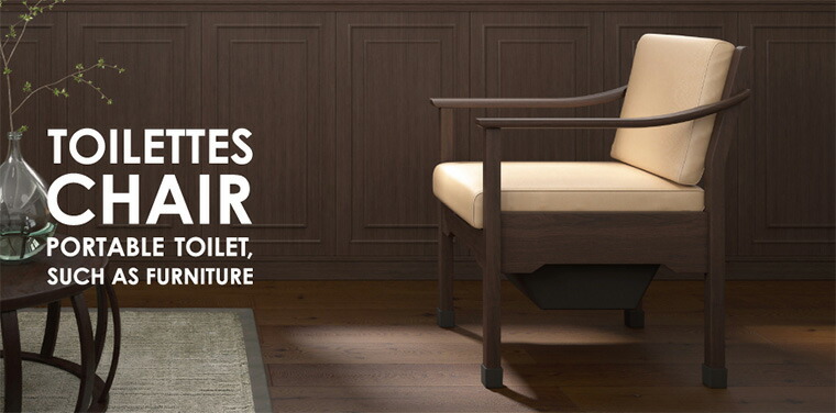 楽天市場】安寿 ポータブルトイレ トワレットチェア 533-062｜介護