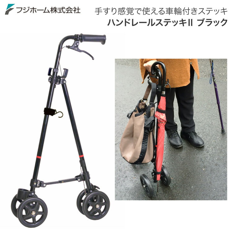 杖 ハンドレールステッキ 介護用」の人気商品一覧 | 安い商品を通販