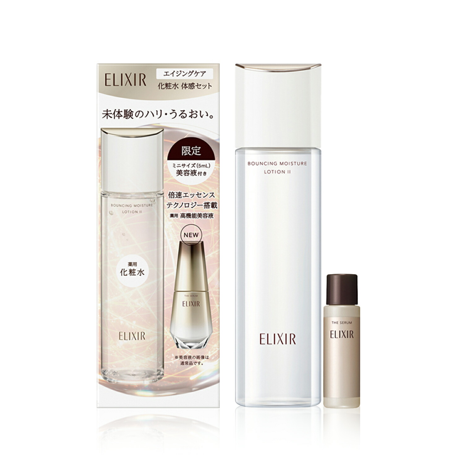 楽天市場】エリクシール 限定セットの通販