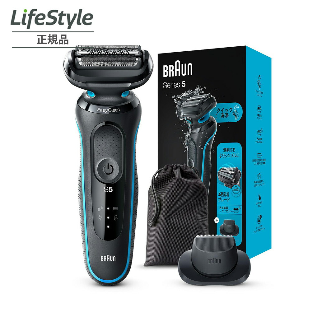 楽天市場】ブラウン シリーズ5 51-M1200s-Vの通販