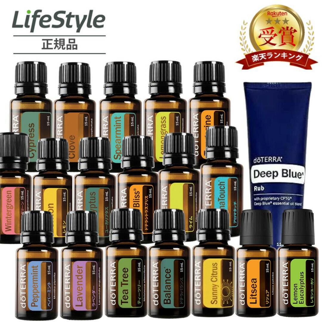 楽天市場】ドテラ ディープブルー 2本セットの通販