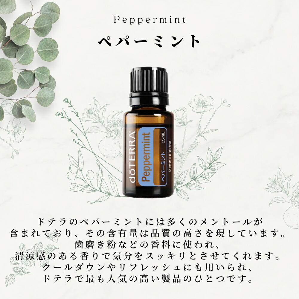 楽天市場】doTERRA ドテラ エッセンシャルオイル | オレンジ ティー