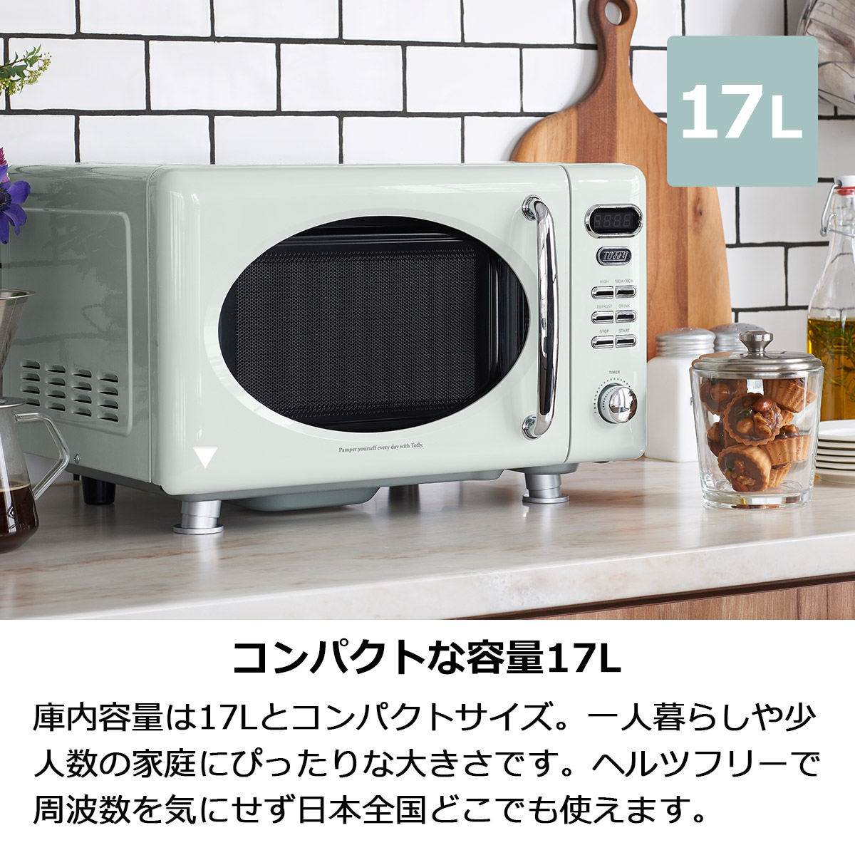 楽天市場】Toffy トフィー 電子レンジ レンジ 小型 コンパクト 17l