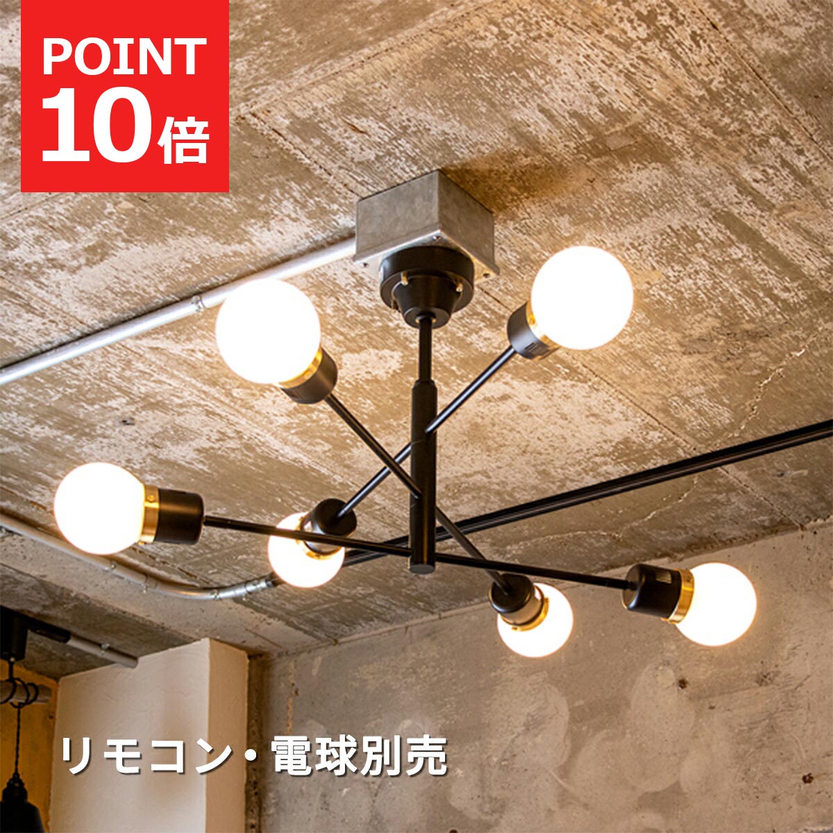 楽天市場】【2/23まで最大P10倍】シーリングライト 6灯 デボン 電球