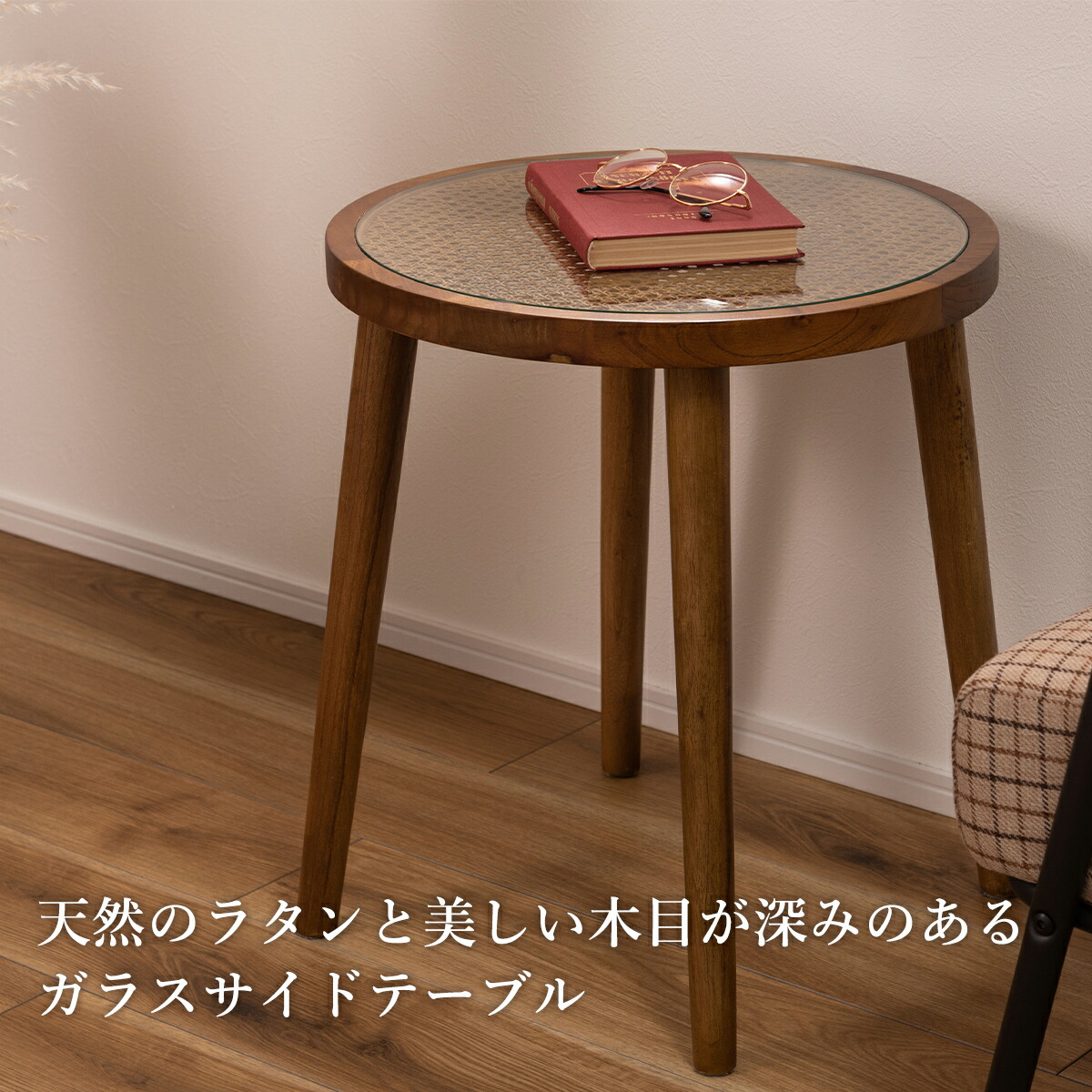 楽天市場】サイドテーブル ナイトテーブル 幅45 Mサイズ ガラス 天然