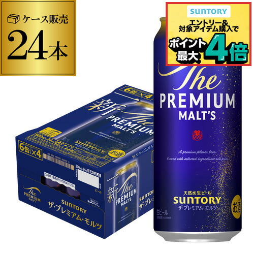 楽天市場】サントリー ザ・プレミアムモルツ 500ml×24本 1ケース(24缶