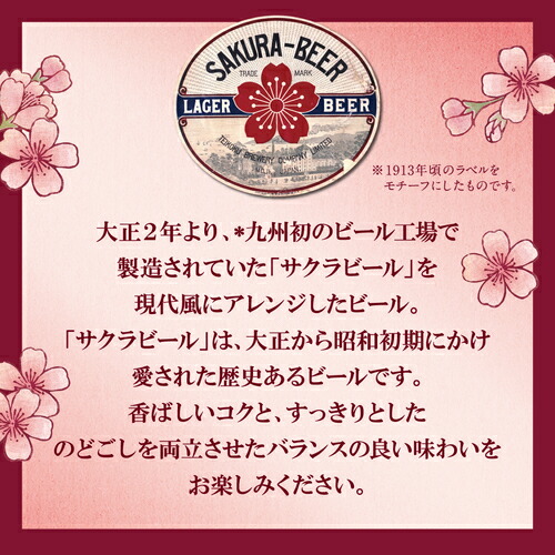 楽天市場】サッポロ サクラビール 350ml缶×24本 送料無料 1ケース 24缶