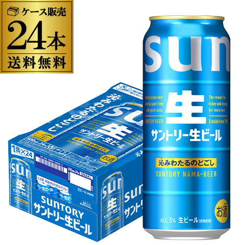 楽天市場】サントリー 生 ビール 500ml×24本 送料無料 1ケース(24缶
