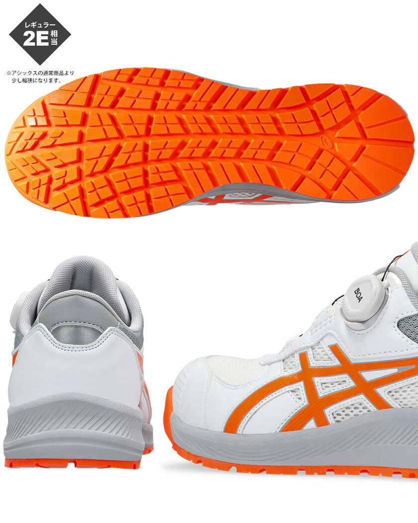 楽天市場】安全靴 アシックス ウィンジョブ CP219 Boa (1273A092