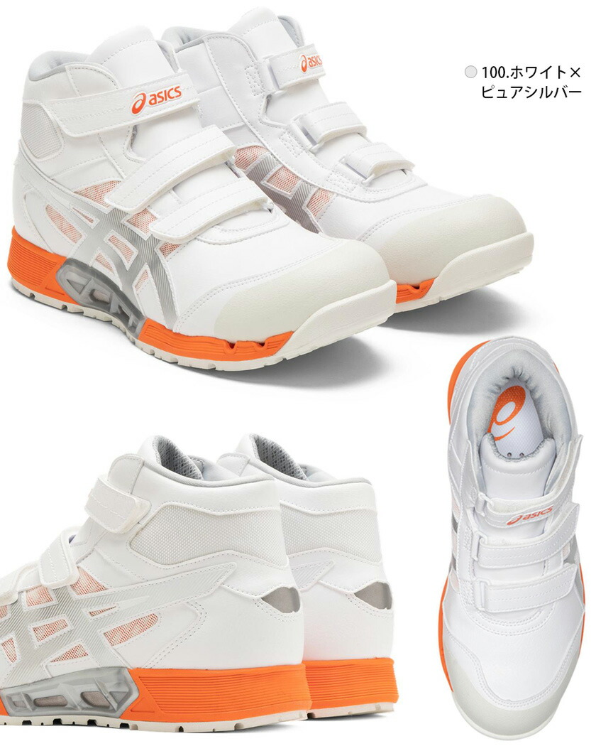 楽天市場】安全靴 アシックス ウィンジョブ CP308 AC 1271A055 asics