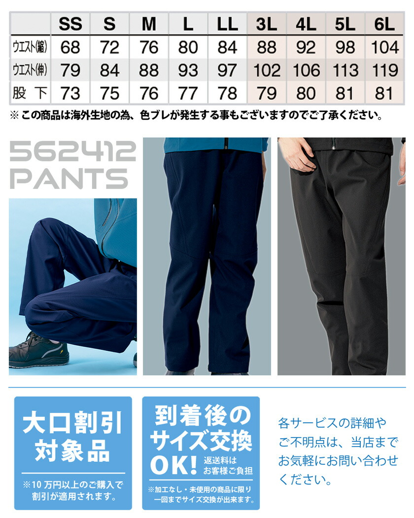 楽天市場】AITOZ 原着 全天候型ストレッチパンツ（男女兼用） AZ