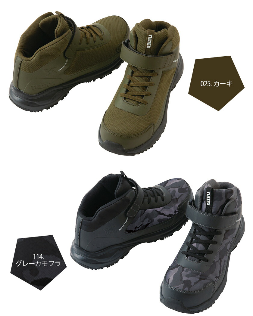 楽天市場】AITOZ 防水セーフティシューズ（ミドルカット） AZ-56382 軽