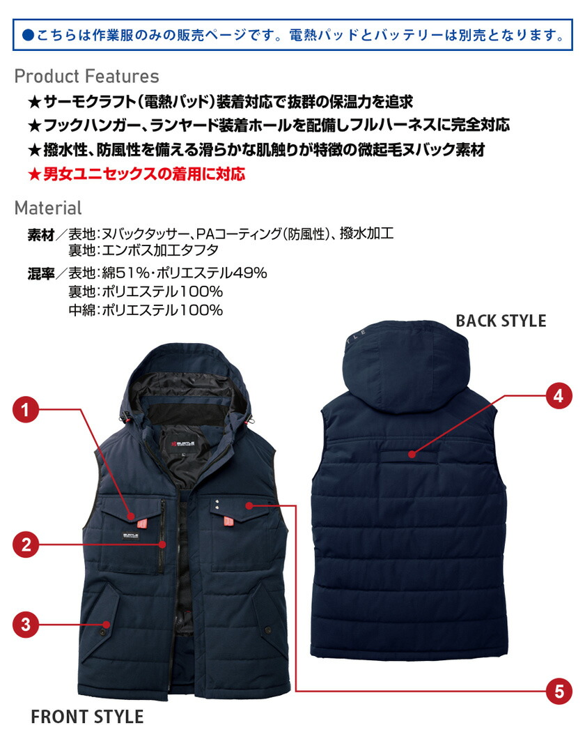 楽天市場】バートル 5054 防寒ベスト （ユニセックス） BURTLE サーモ