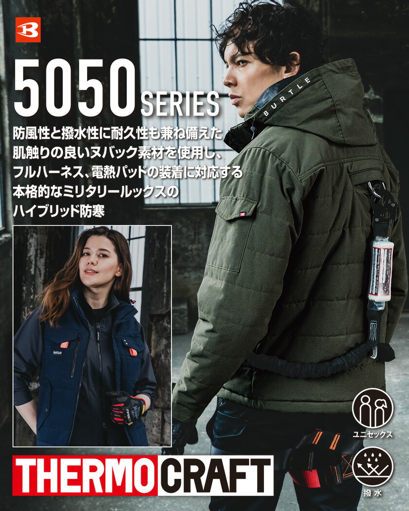 楽天市場】バートル 5054 防寒ベスト （ユニセックス） BURTLE サーモ