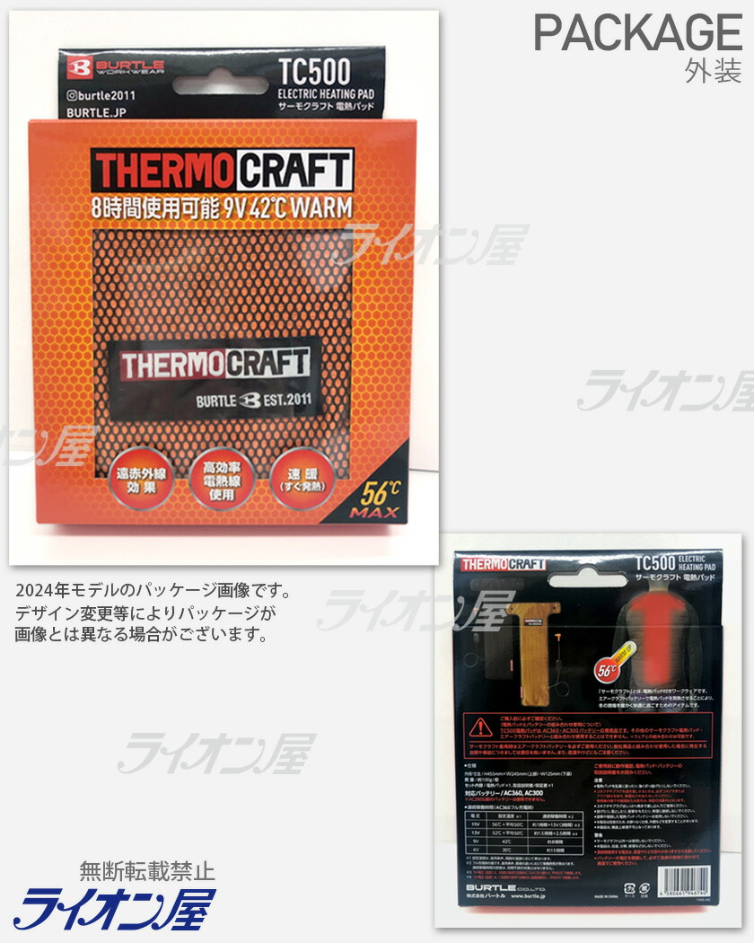 楽天市場】【最短即日出荷】 BURTLE TC500 サーモクラフト 電熱パッド