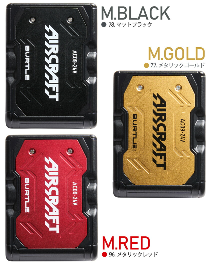 楽天市場】【最短即日出荷】 2025年モデル バートル AC09 リチウム