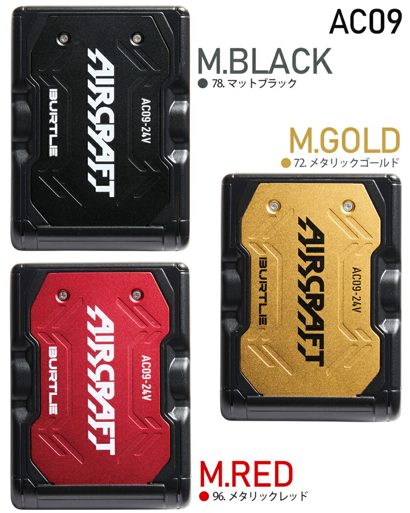 楽天市場】【最短即日出荷】 2025年新型 バートル AC09 AC09-2 ファン