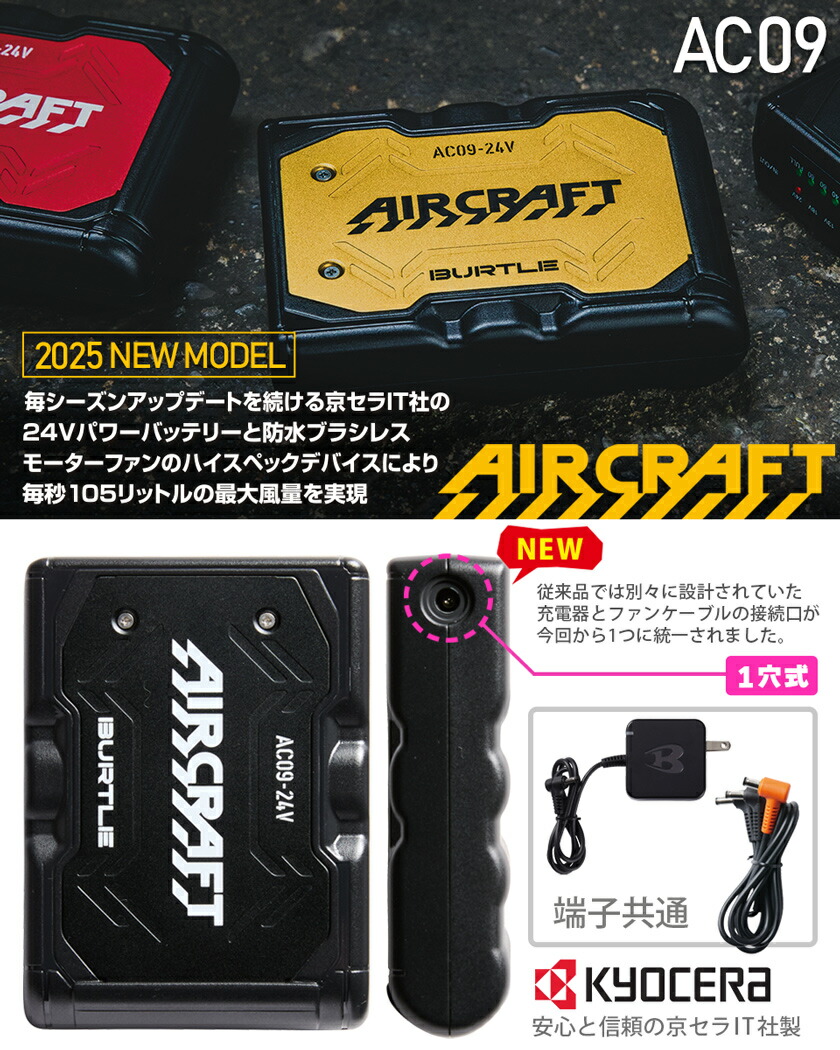楽天市場】【最短即日出荷】 2025年モデル バートル AC09 リチウム