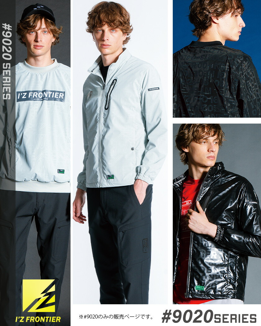 楽天市場】アイズフロンティア #9020 ウインドブロックストレッチ