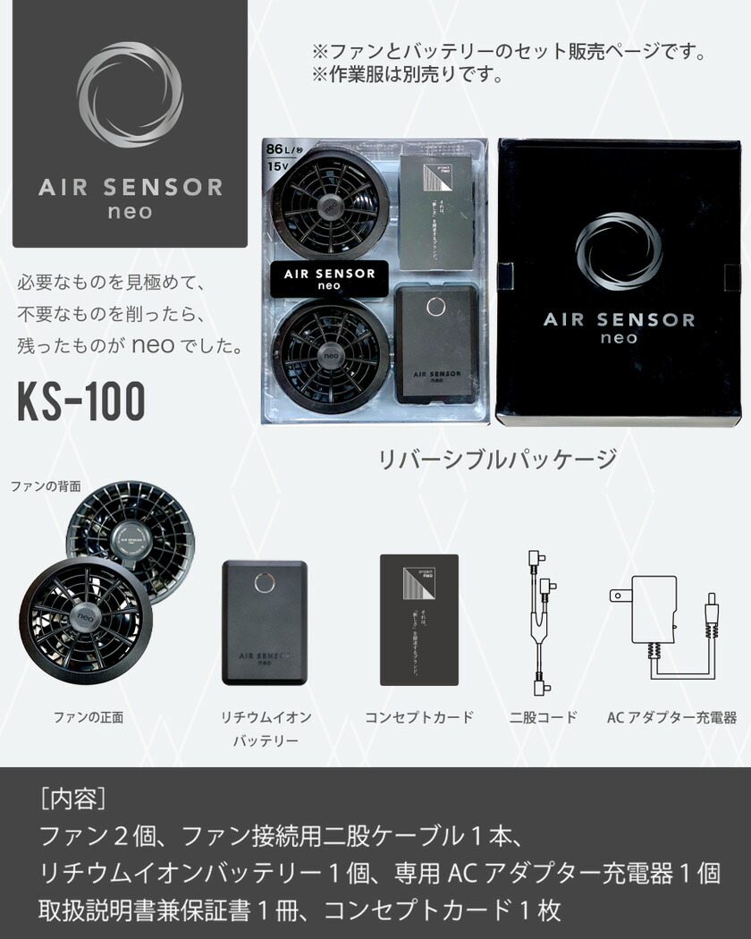 楽天市場】KURODARUMA ファン バッテリーフルセット KS-100 クロダルマ