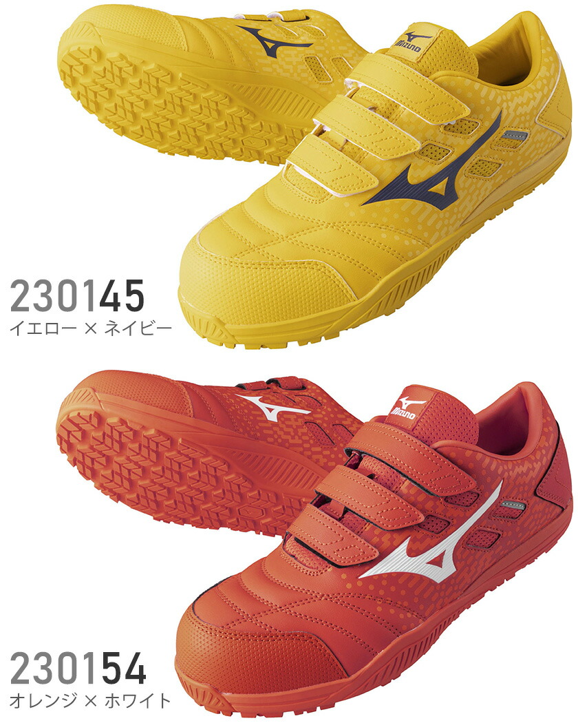 楽天市場】安全靴 MIZUNO オールマイティ TDII 22L F1GA2301 【通年