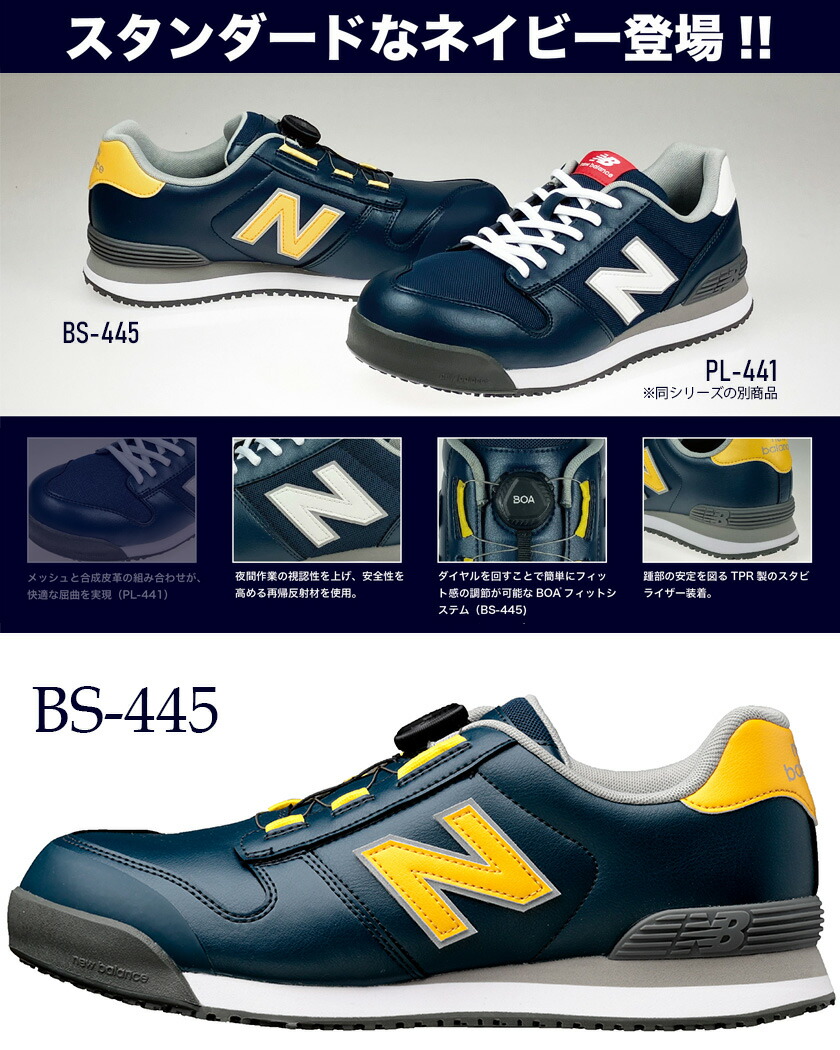 楽天市場】【P5倍】 【最短即日出荷】 ニューバランス 安全靴 Boston