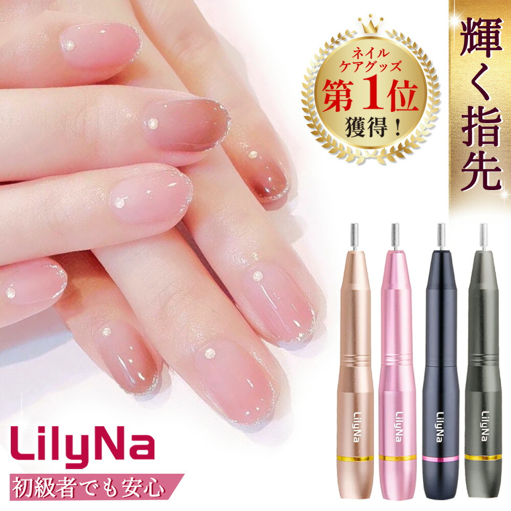 楽天市場】【2026年最新版！】1年間保証 LilyNa 11in1多機能電動