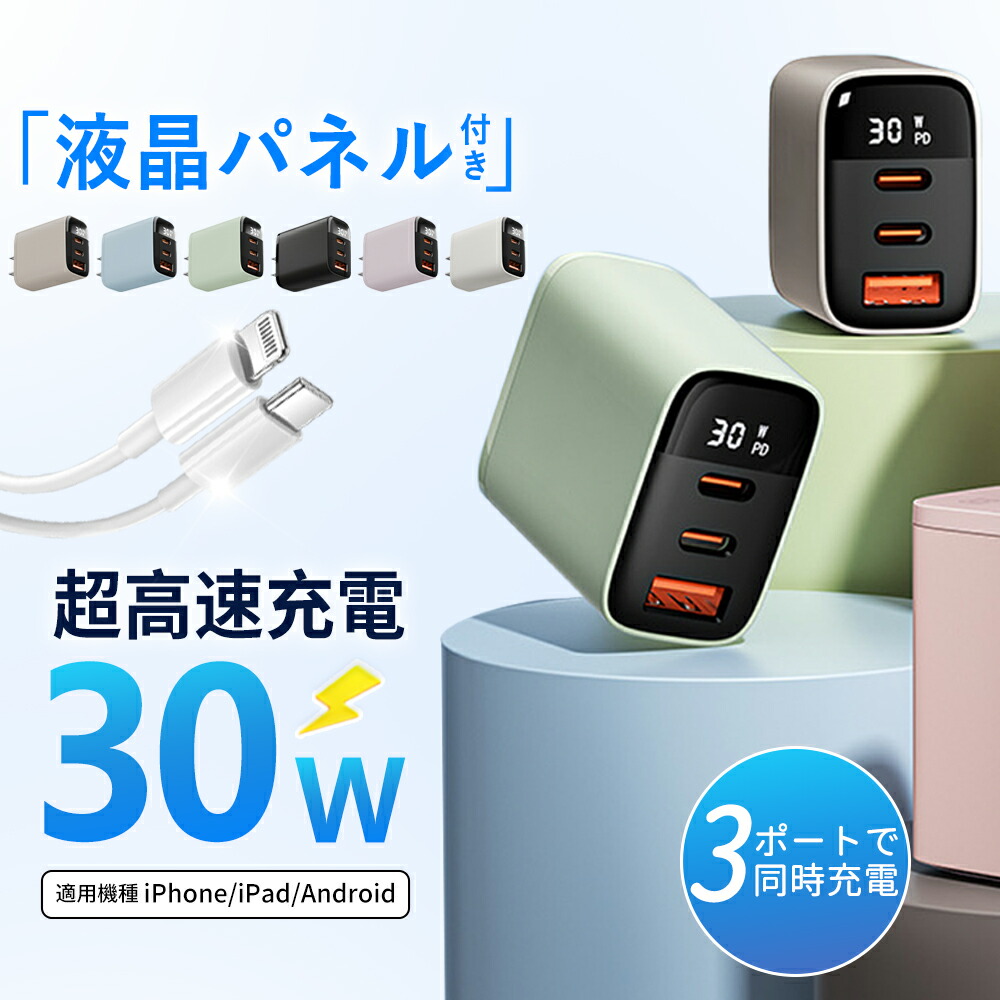 楽天市場】【2026新版】iPhone17 20W 急速充電器 iphone PSE認証 防火