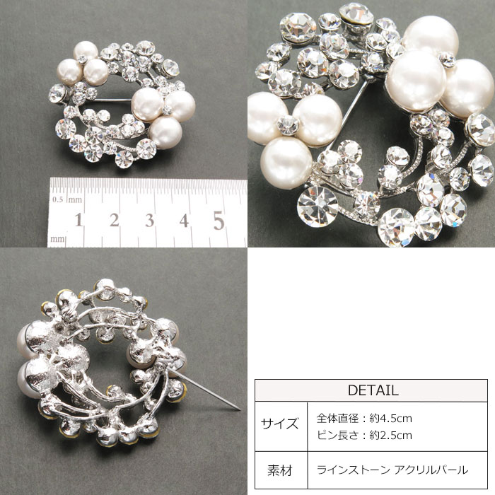 楽天市場】【追跡可能メール便送料無料】ブローチ / ( パール サークル