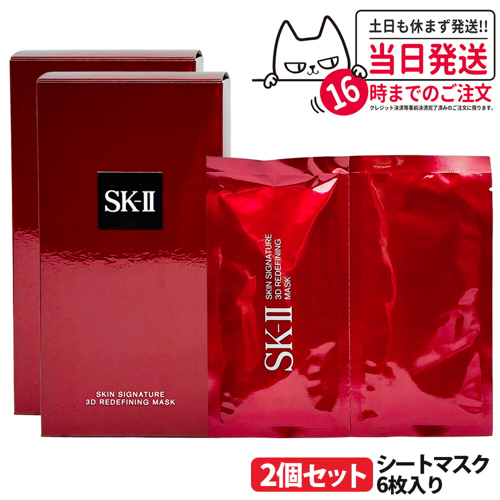 スキン シグネチャー 3d リディファイニング マスク」の人気商品一覧