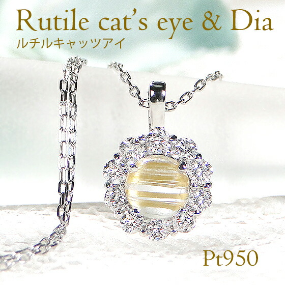 楽天市場】ネックレス ルチル キャッツアイの通販