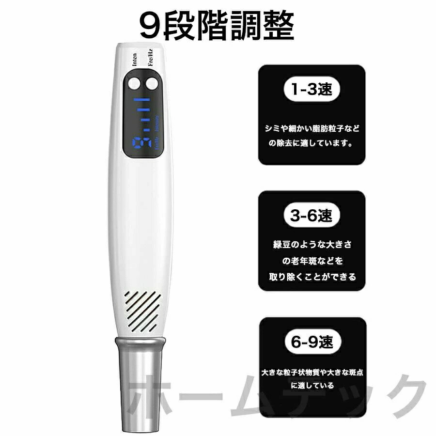 楽天市場】ピコレーザー 美顔器 美容機器 自宅 家庭用 レーザーペン