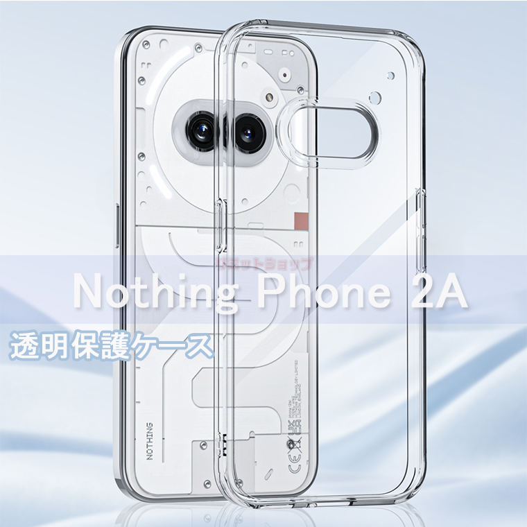 楽天市場】Nothing Phone 2A クリアケース ナッシング フォン 2A