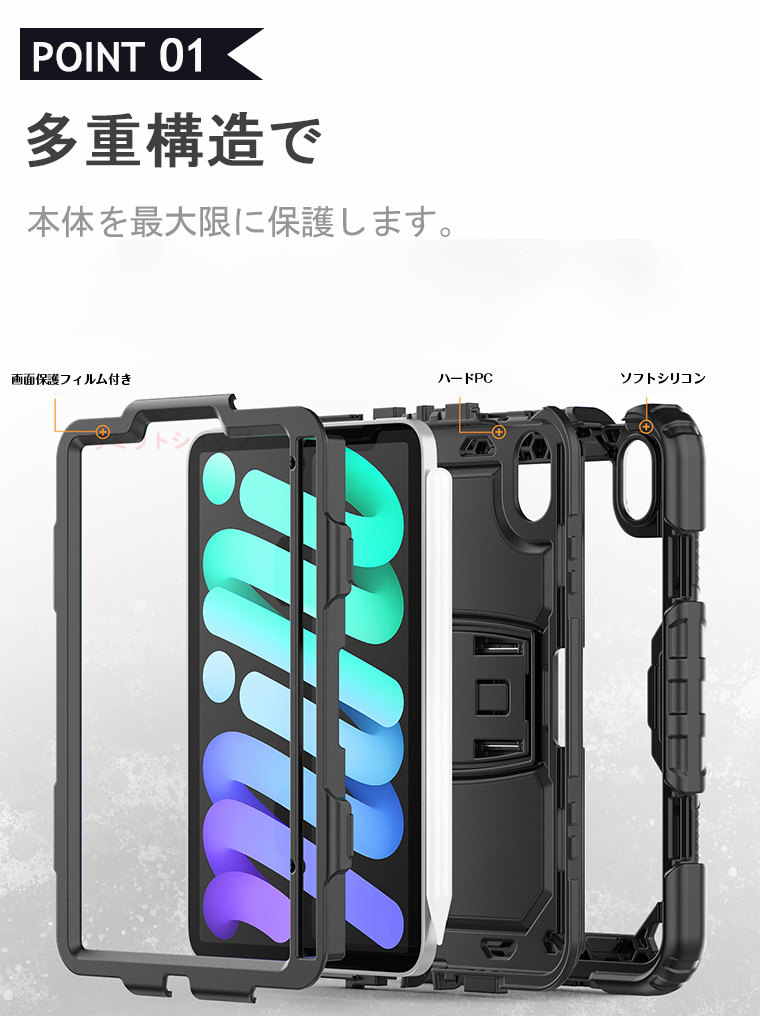 楽天市場】iPad mini7 ケース iPad mini A17 Pro ケース 画面保護