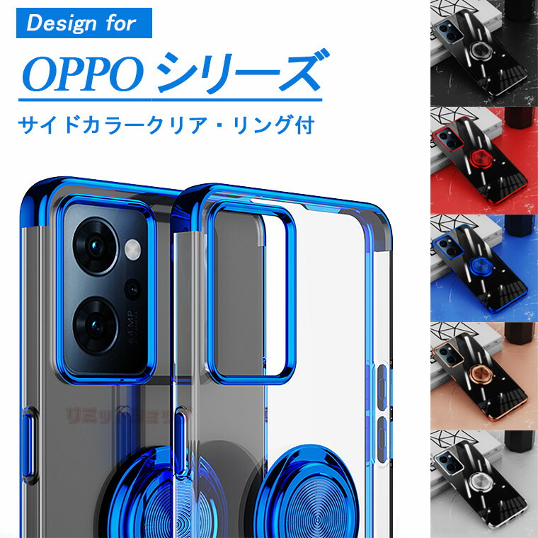 楽天市場】【在庫発送】OPPO Reno7 A ケース OPPO Reno9 A ケース