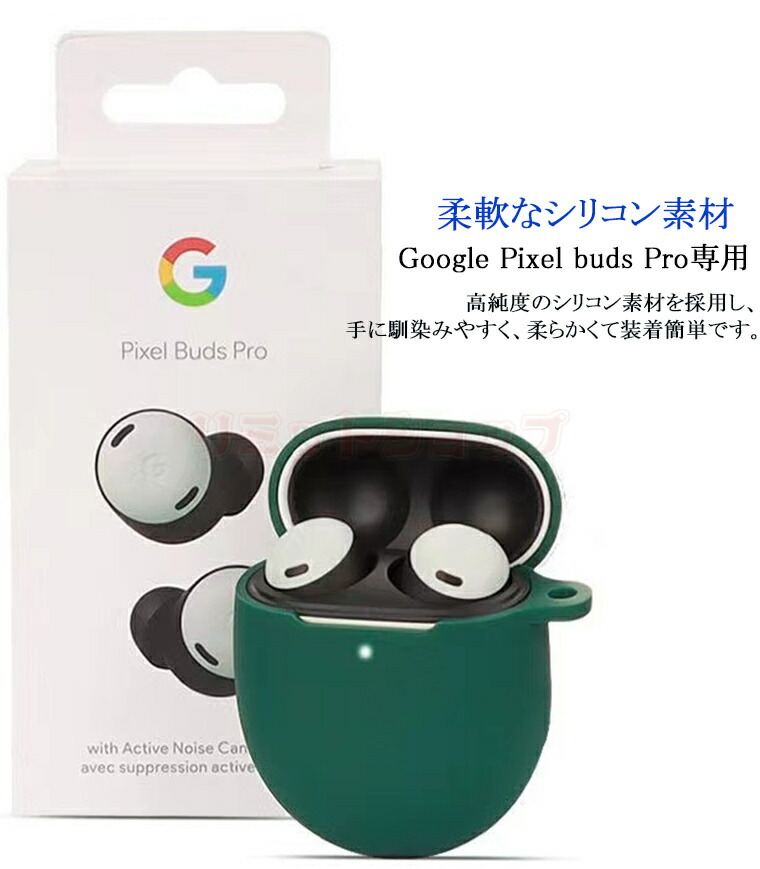 楽天市場】Google Pixel buds Pro ヤホン ケース Google Pixel buds