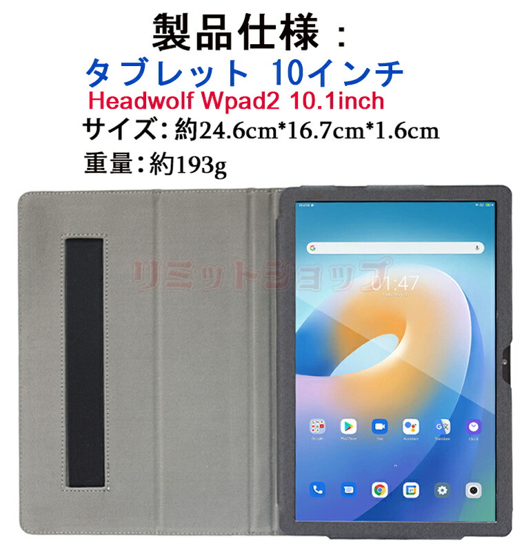 楽天市場】タブレット 10インチ Headwolf Wpad2 ケース Headwolf Wpad2